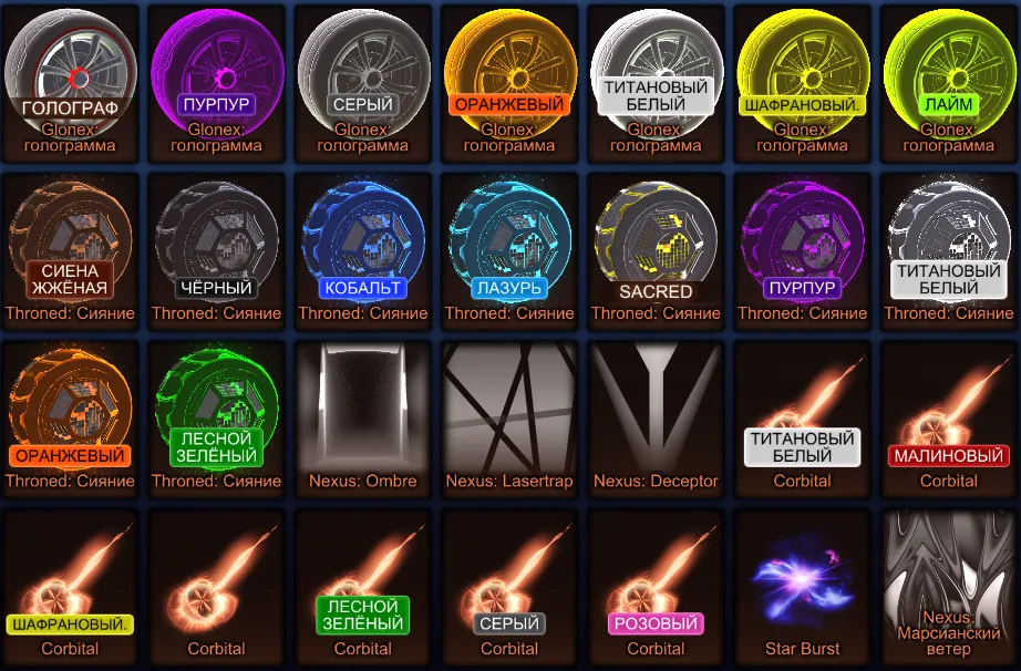 RL943 //Skyline Fennec 5 BM Massive Decals Wheels Goal Explosions Inventory 506 LVL (K)