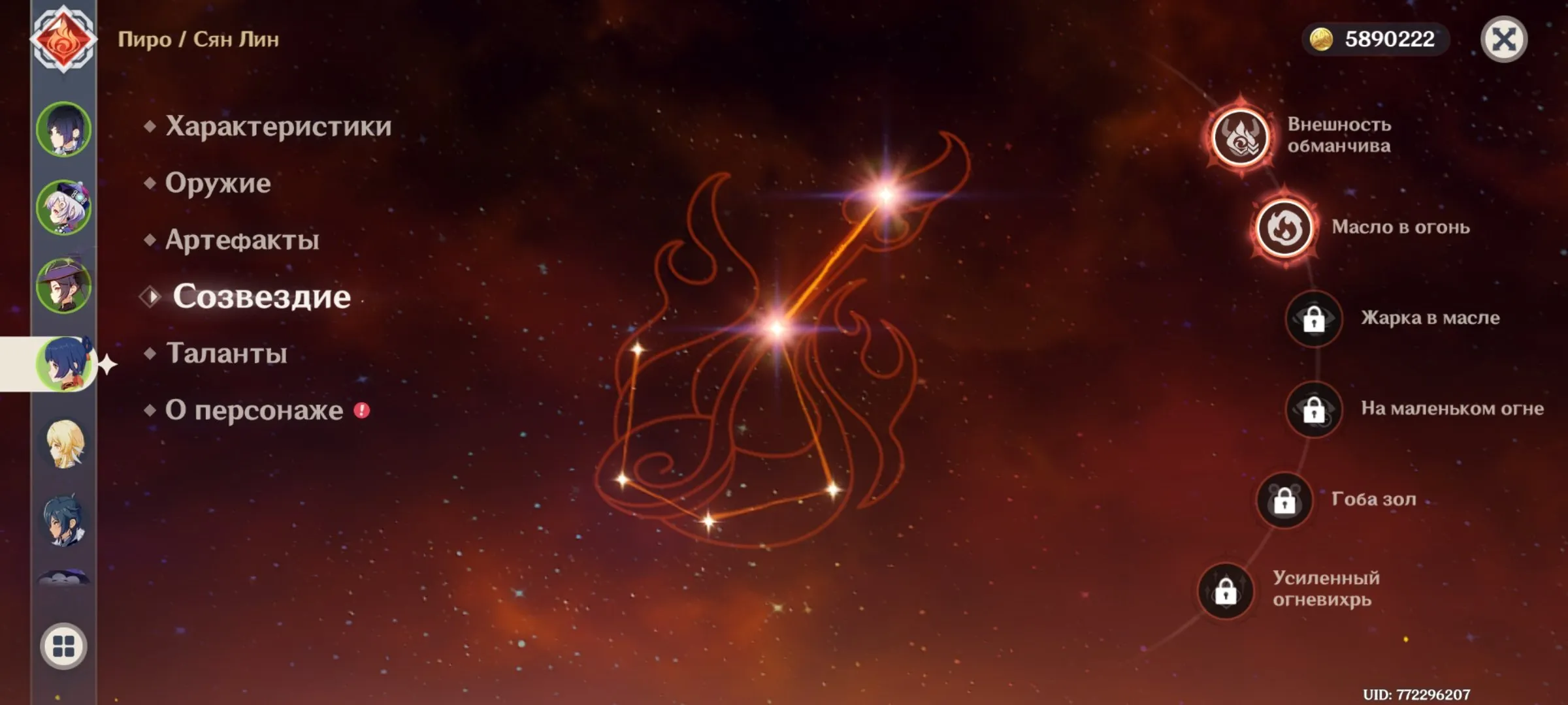 GI1370 C1 Yelan with Aqua Simulacra, Mona, Qiqi, Dehya, Tighnari, Strong Artifacts