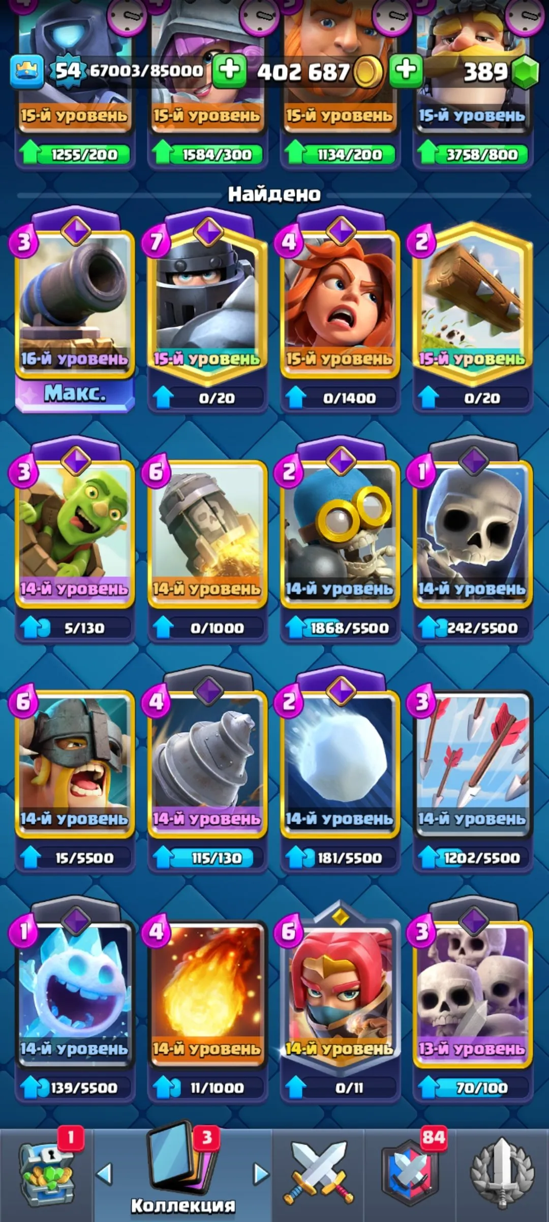 CR558 Lumberlove Cabin Arena 25 star FAT account 10000 trophies 13 Evolutions 1 level 16 3 level 15 cards 44 Emotes Pass Royale purchased