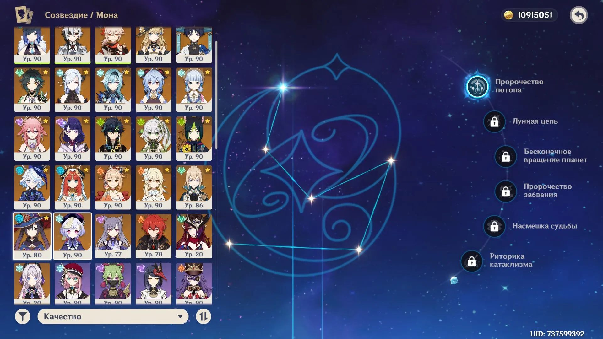 GI1017 AR60 Lumine | Arlecchino C2, Yelan C2, Keqing C6, Tighnari C2, Jean C2, Diluc C2, Mona C1, Qi Qi C1 | 64 Legendary, Top 5★ Weapons