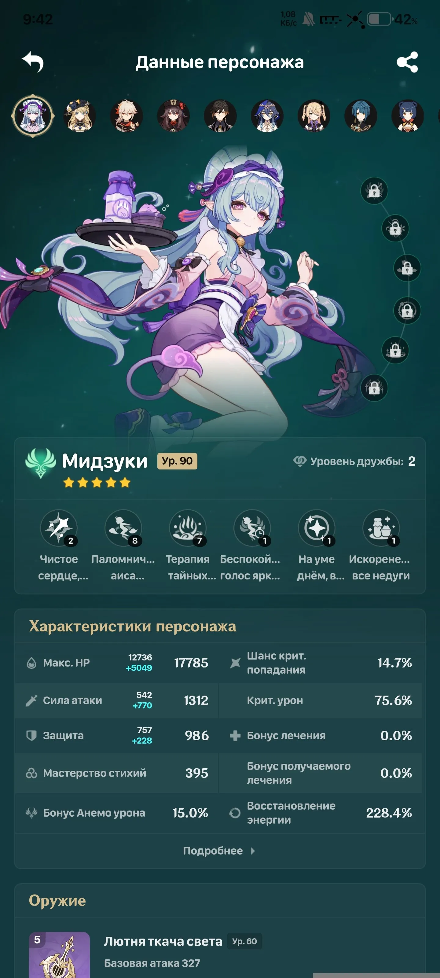 GI1162 High AR56 | 10 Legendary | Navia C2 | Zhongli | Hu Tao C1 | Kazuha | Furina | Yelan | Mizuki 