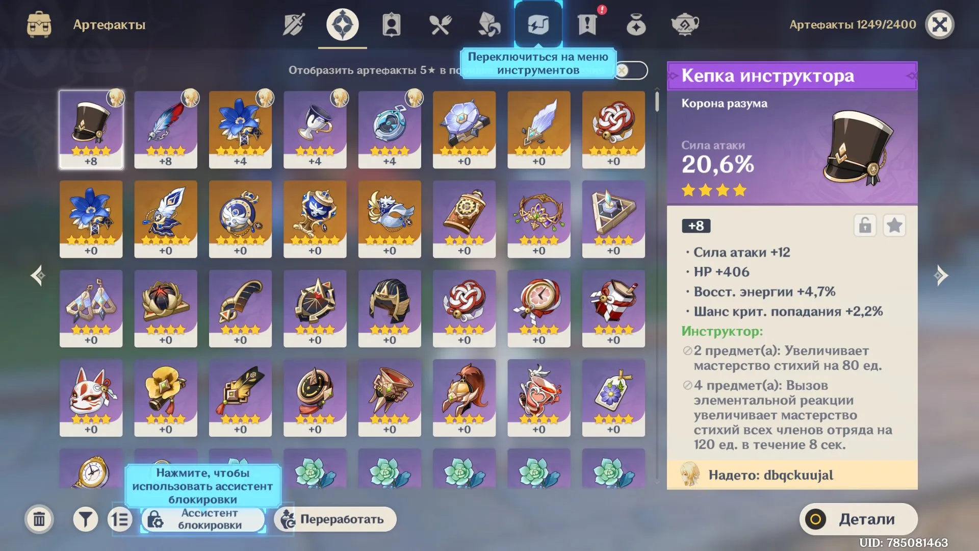 GI1315 High AR55 Europe Lumine Starter with 85000+ Primogems and 700+ Total Pulls