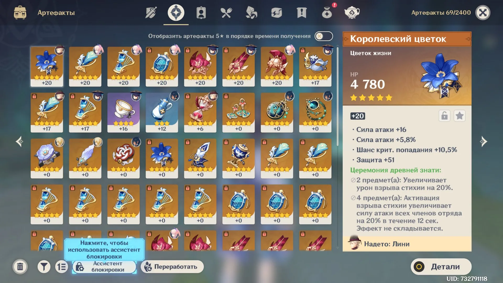 GI1546 Wanderer C0 with Tulaytulla Memories, Lini with Aqua Simulacrum, Kokomi, Tignari, Ke Qing, Jinn, Diluc, AR50 Lumine main with strong 5 star artifacts (G)