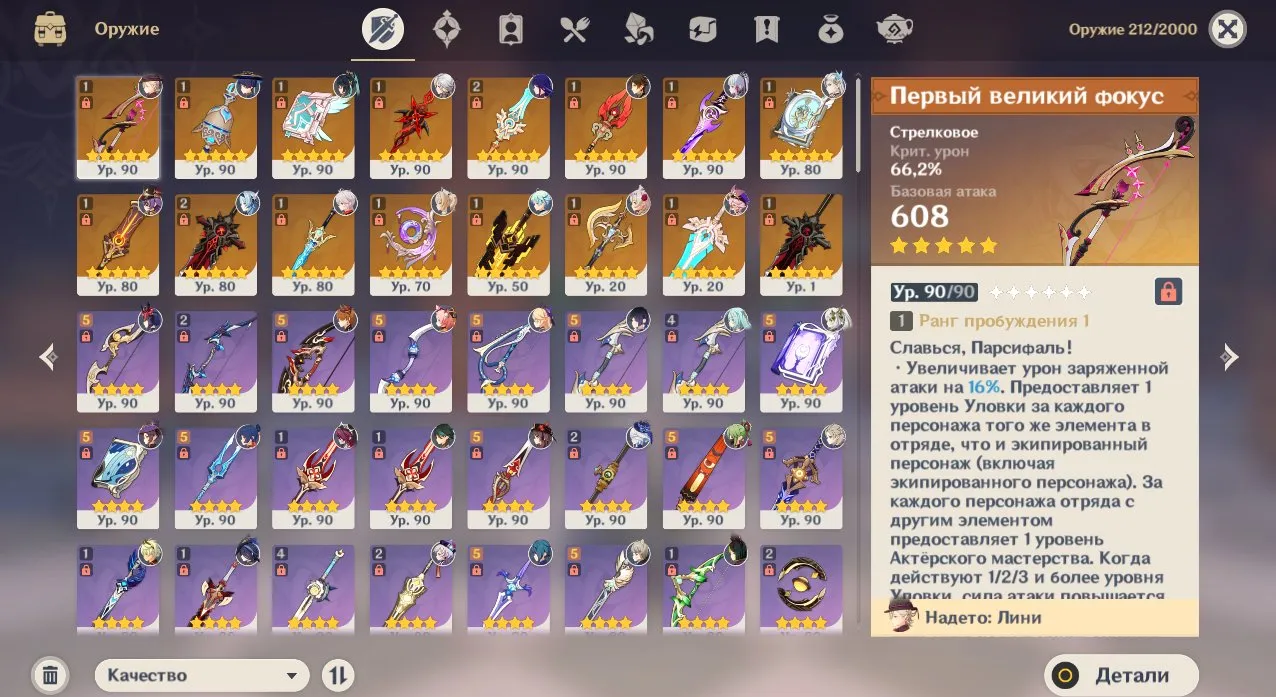 GI960 Wanderer C6 + signa, Arlecchino + signa, Furina, Nahida, Yelan C1, Kazuha C1 + signa, Raiden C1, Ayaka + signa, Hu Tao + signa, (G)