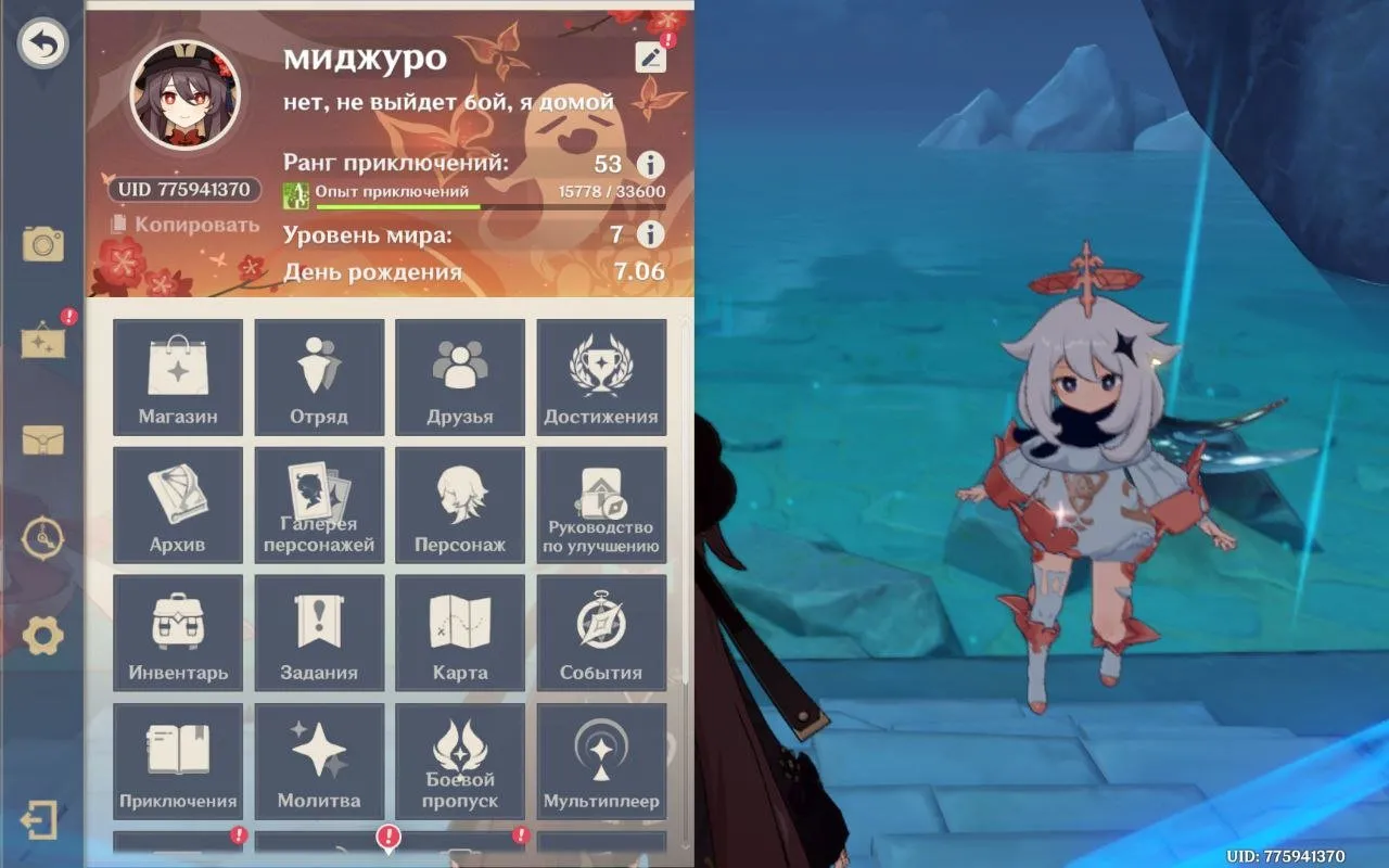 GI1331 Hu Tao C1 + Staff of Homa AR53 Europe Account