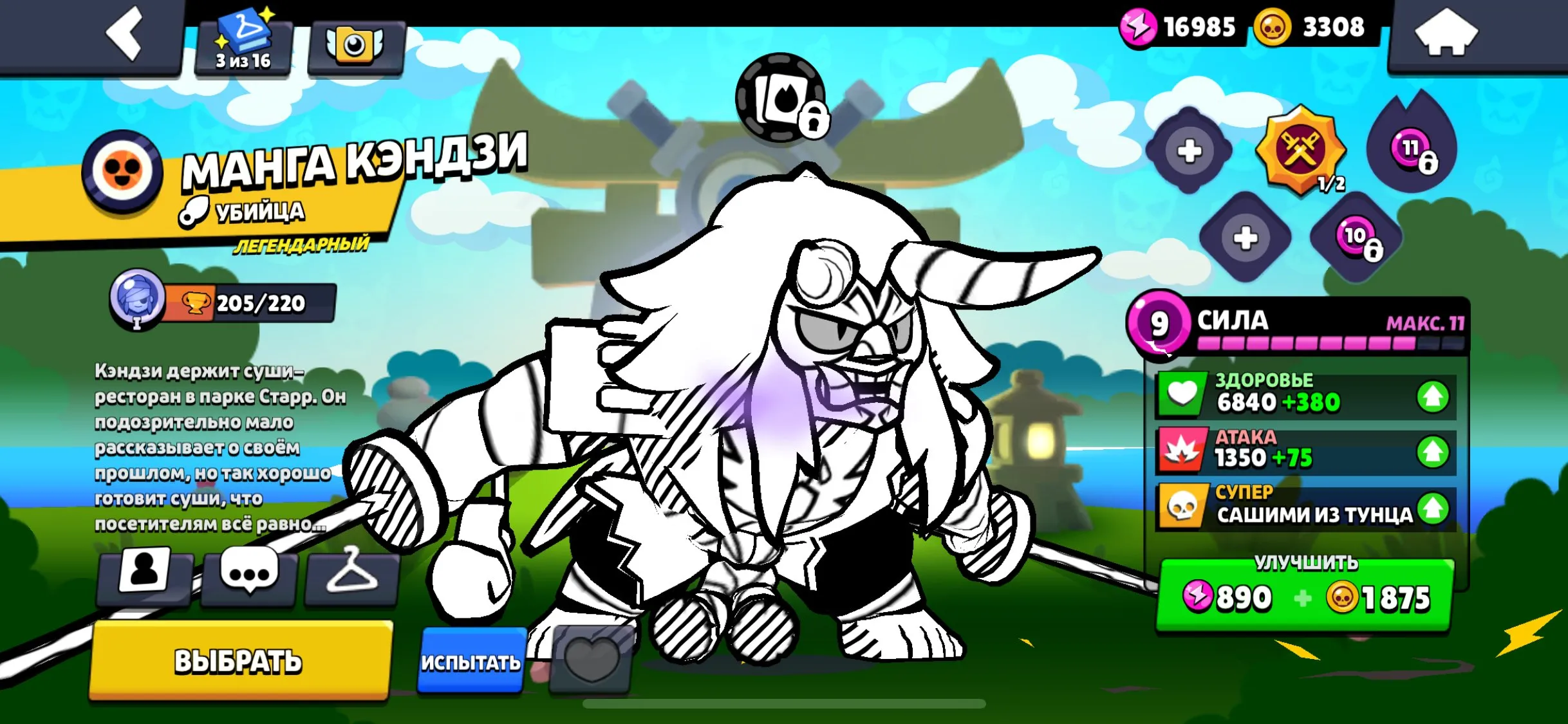 BS1807 25000 trophies 80 brawlers 10 legendaries 23 mythics 28 epics many skins including Manga Kenji and Fungus Cordelius around 3300 coins 27 gems 3000 bling (G).