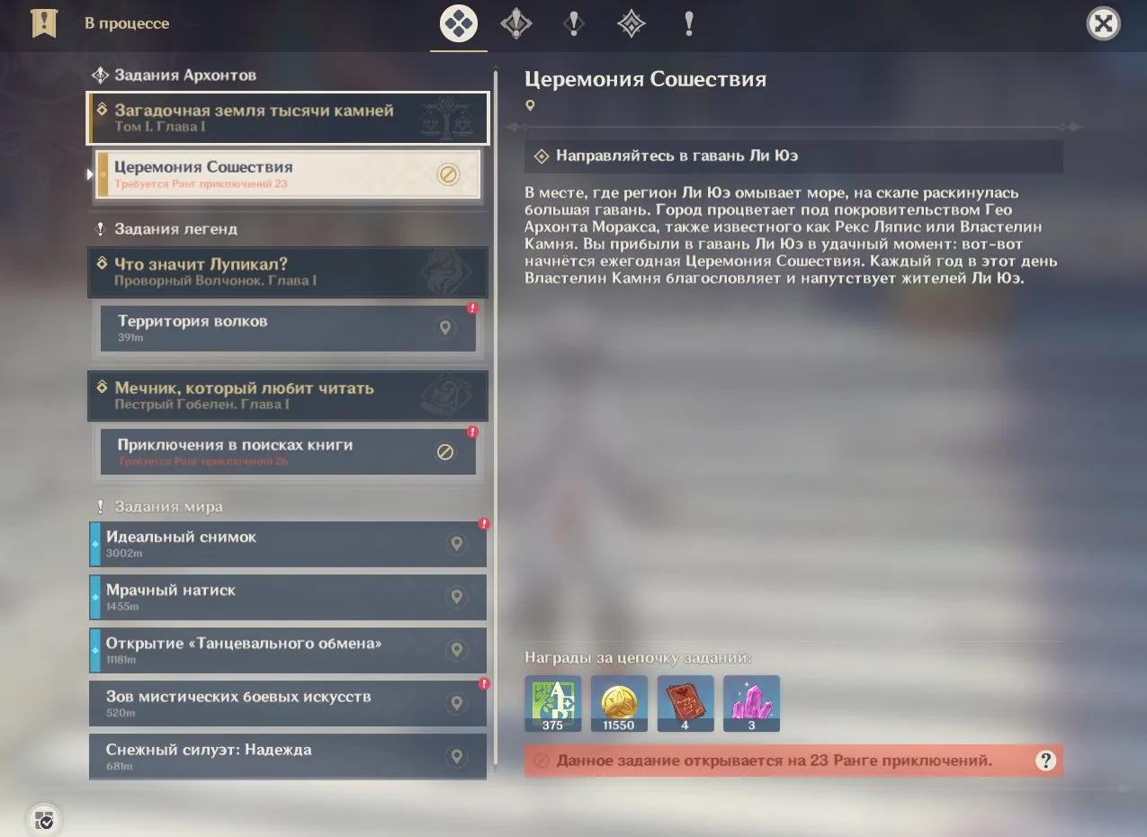 GI1353 Harlequin + Lauma Starter Account AR21 6280 Primogems