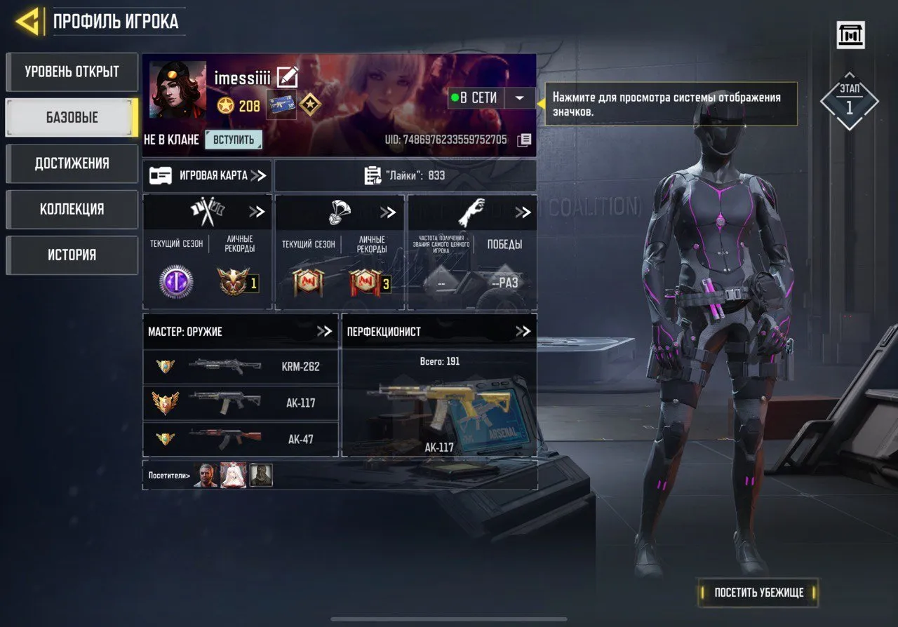 CODM60 LEVEL 208 Indian Account 4 Legendary Weapons 20 Epic Soldiers 144 Skin Weapons 