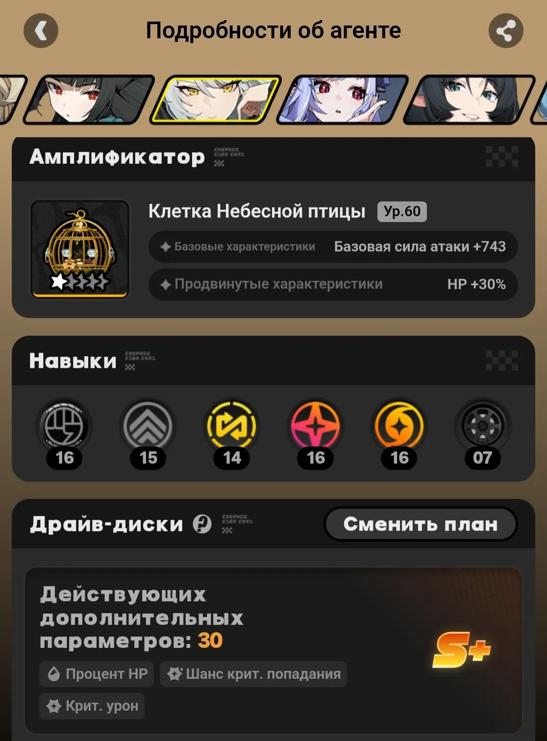 ZZZ4 // 60 Level, 5 M6 Event Agents, Full S-Rank Roster, Well-Equipped, Region Europe