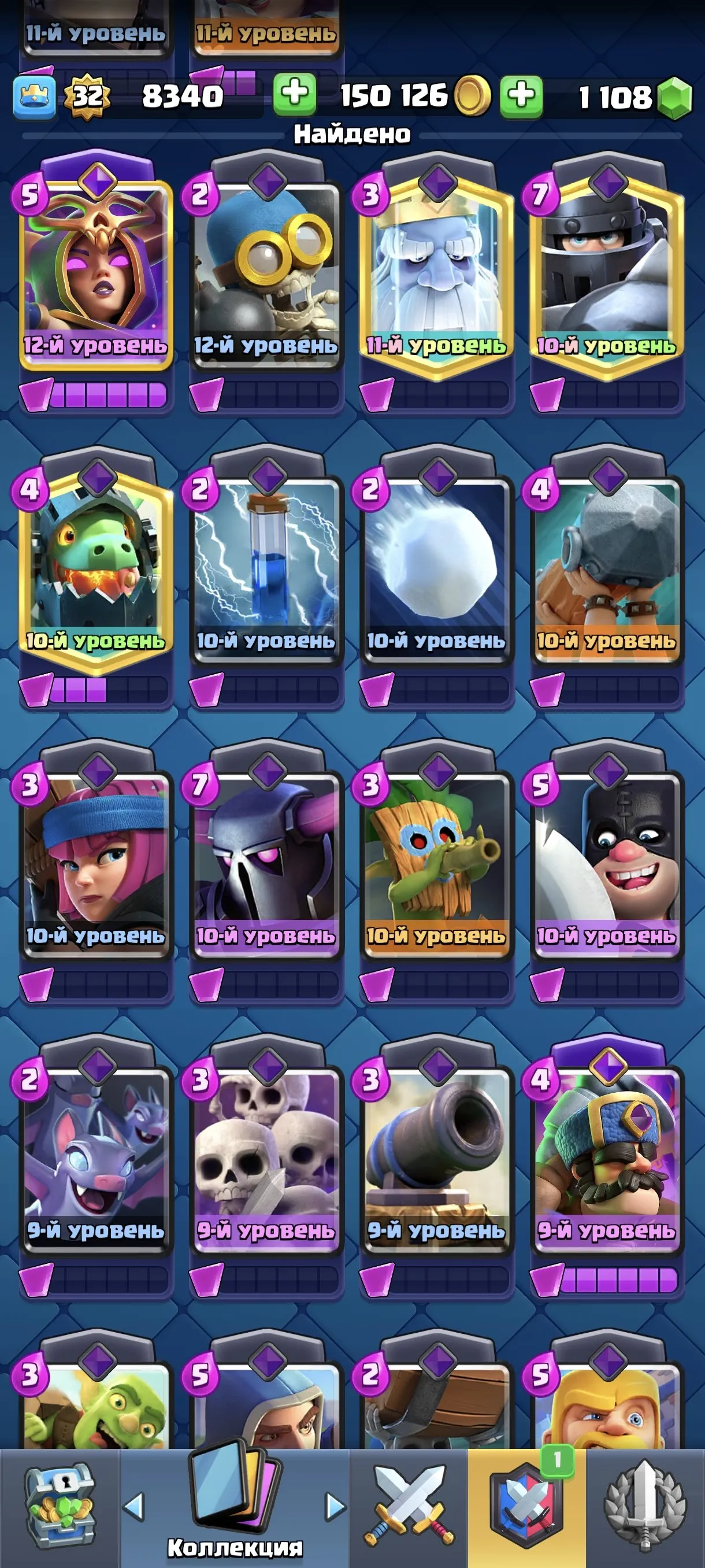CR643 6672 Trophies Arena 18 King Level 32 1100 Gems 19 Legendaries 113 Cards 15 Emotes 2 Evolutions Max King Tower Name Change 2 Evolution Cards