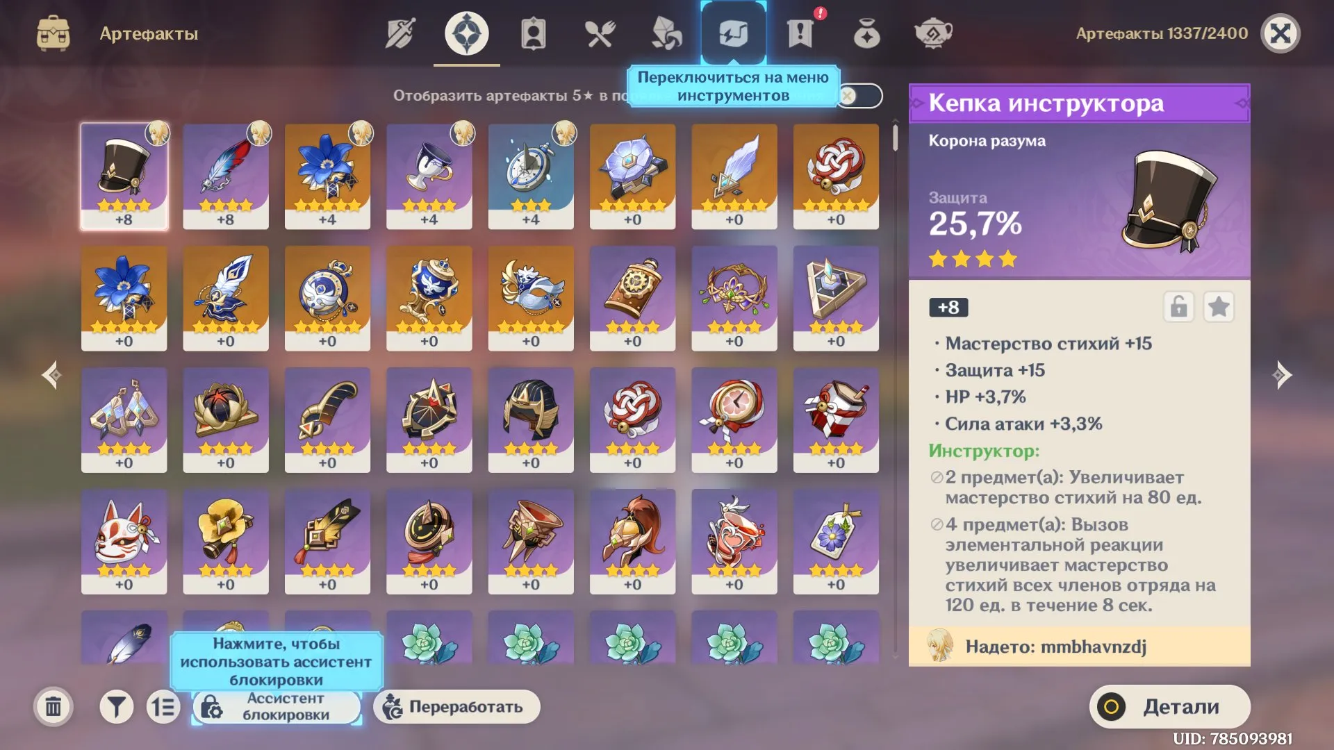 GI1343 85000+ Primogems Reroll AR55 Europe 650+ Spins 60+ Intertwined 120+ Acquaint