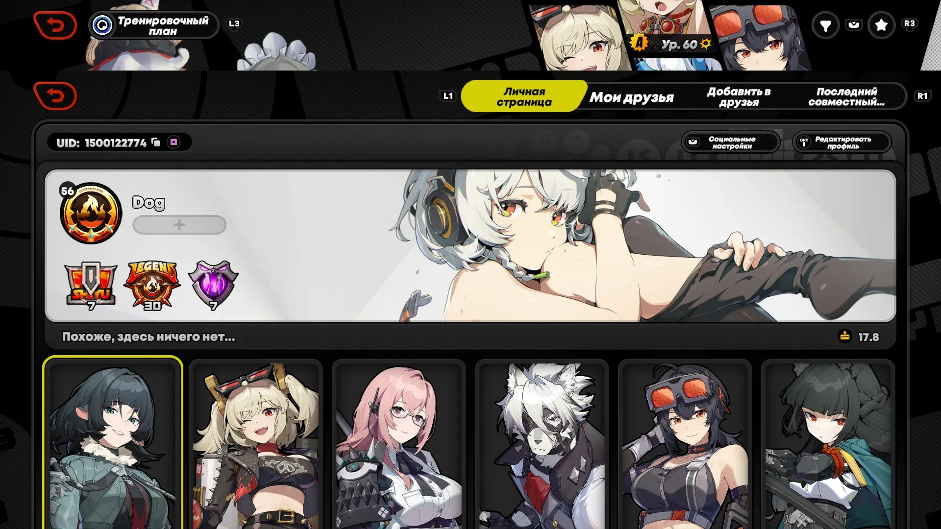 ZZZ43 // Max-Level Account with Top Characters and Weapons (Genshin & ZZZ Europe, Inter-Knot 60, PC)