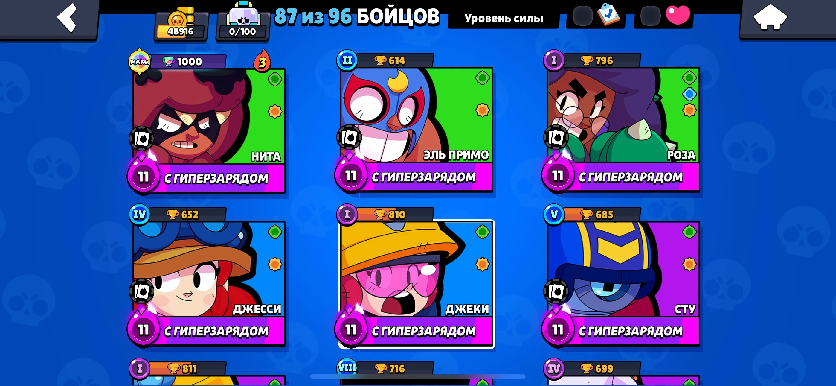 ✧･ﾟ:*✧ 15% OFF ✧･ﾟ:*✧ Today’s Exclusive Brawl Stars Accounts - 87 Brawlers, 48919 Trophies, 13 Hypercharges, 17 Max Power(#S35018100f) ✧･ﾟ:*✧