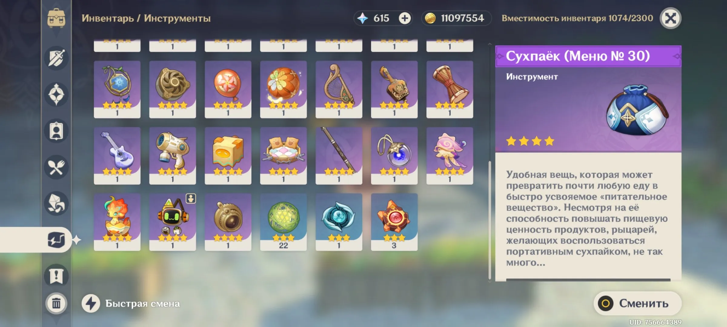 GI1133 High-End 19 Legendaries AR60 | Many C6 Epics 