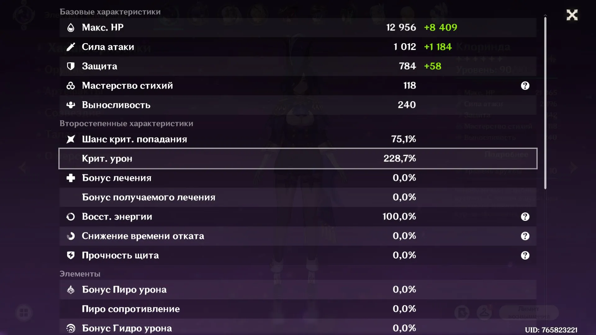 GI1046 C5 Clorinde + Redglow Sword R2, Skyward Harp, Many 5-Star Units and Weapons