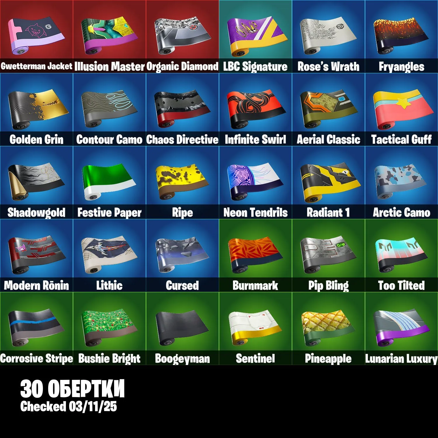 F1166 28 Skins, OG Save the World, Blue Squire, Drift, Pursuit, Rose Team Leader, Warpaint, Exclusive Items 