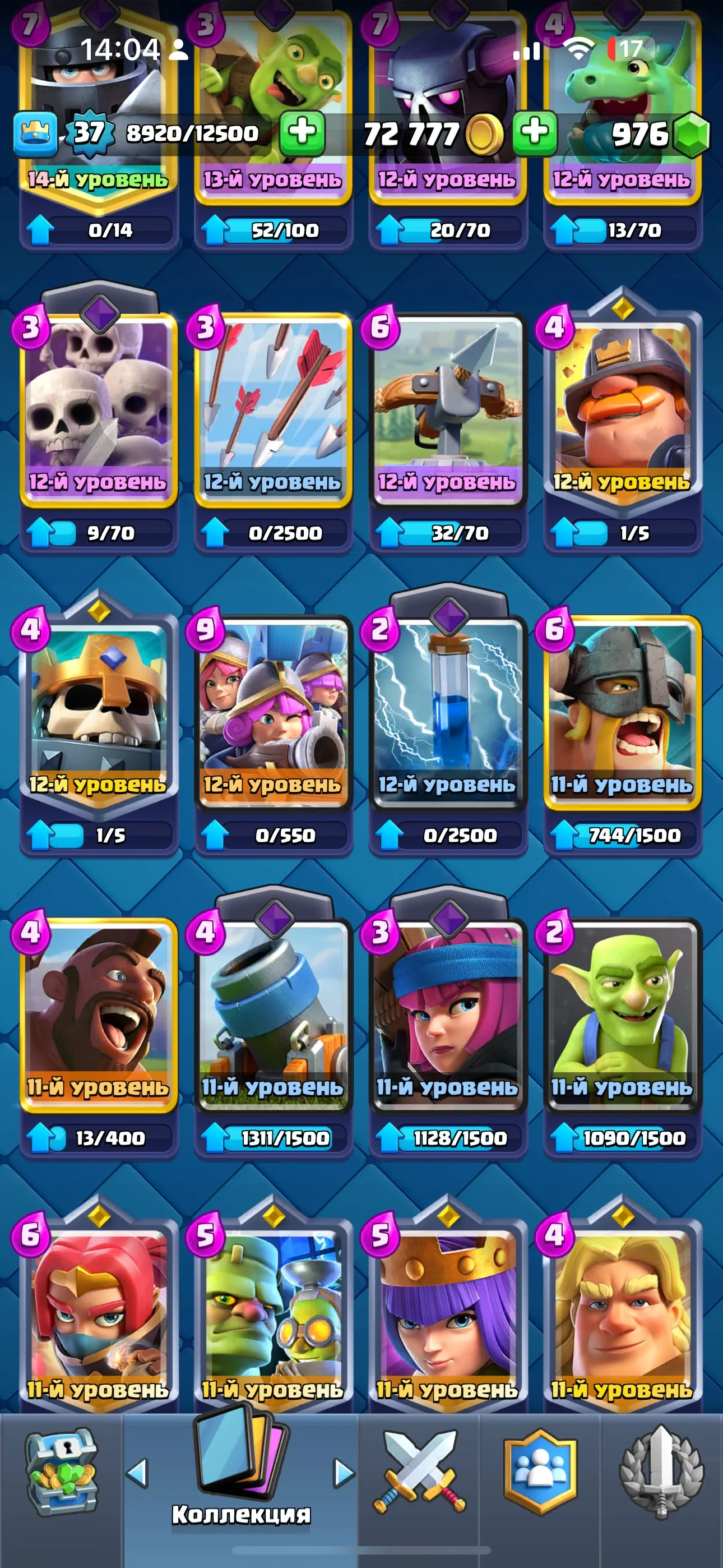 CR649 Arena 19 King Level 37 7000 Trophies 120 Cards 23 Legendaries 976 Gems 72k Gold Max King Tower 14 Chests Emotes Evolved Cards Hero Cards Name Change 