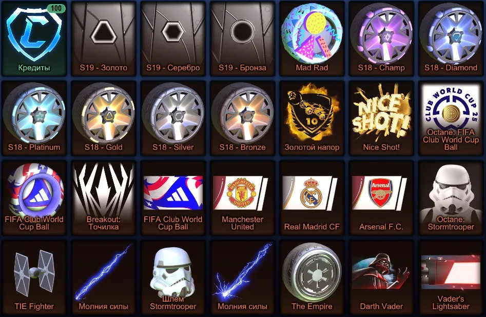 RL904 //2 Fennec, Black Market Items, Credits, Tournament & Season Rewards (K)