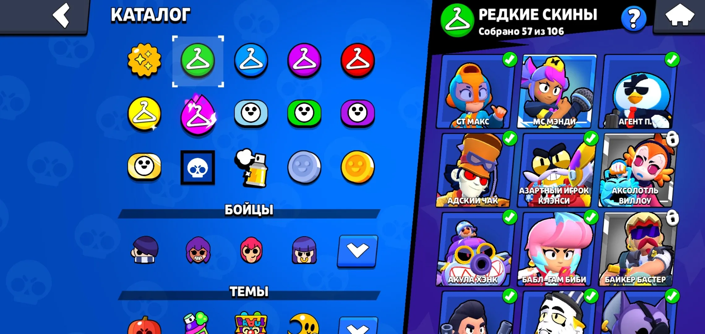 BS1496 //Power 11 Fighters, 129 Skins, 13 Hypercharged, Rare Skins: GT Max, Ms Mandy, Agent P, Hell Chuck (K)