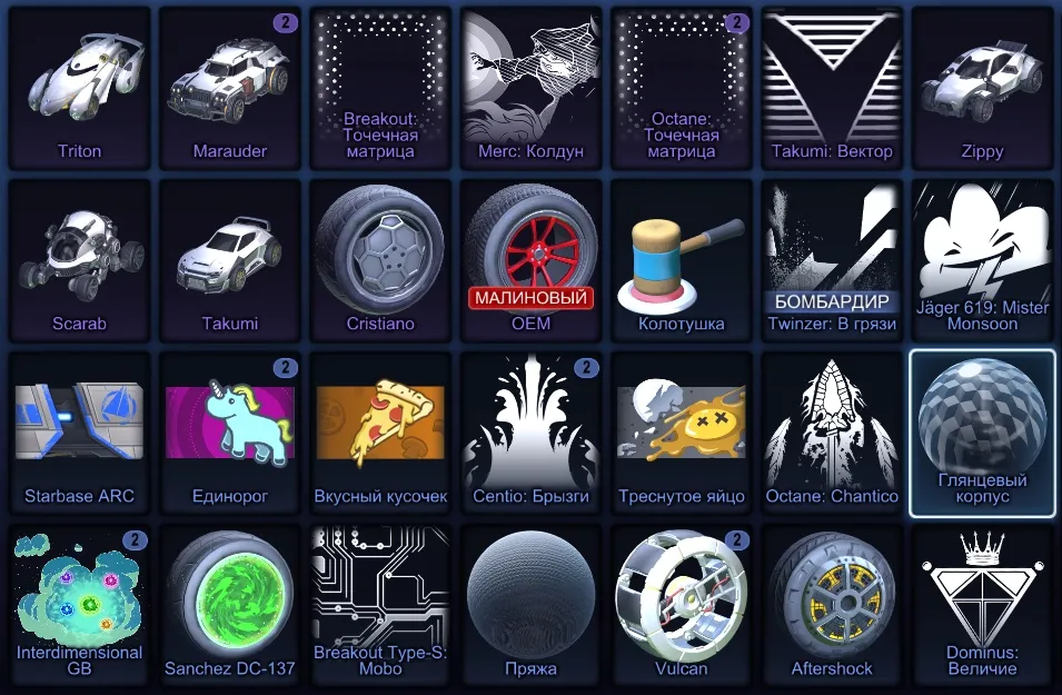 RL867 //Fennec, Animus GP, Endo, Triton, Marauder, Zippy, Scarab, Takumi, Dominus: Pollo Caliente, Interstellar (K)