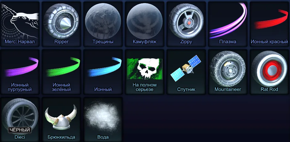 RL879 //Fennec, Neuro-Agitator, Ultralex, Gernot, I-Mod Wheels Set, Chopper EG, Fallout, Lofi Girl, Aftershock (K)