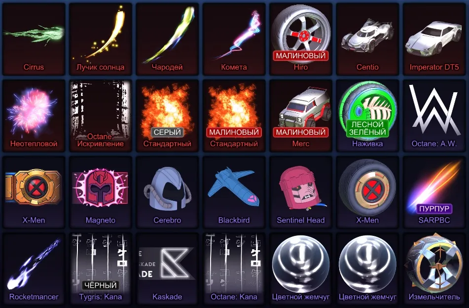 RL833 //Fennec, BMW 1 Series, Battle Bus, Titanium White Tygris, Merc, Centio, Sentinel, Fennec, Octane Decals (K)