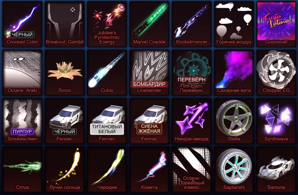 RL811 //3 Fennec, 5 DLC, Titanium White Items, Black Kalos, 1855 LVL, 350 Credits, (K)