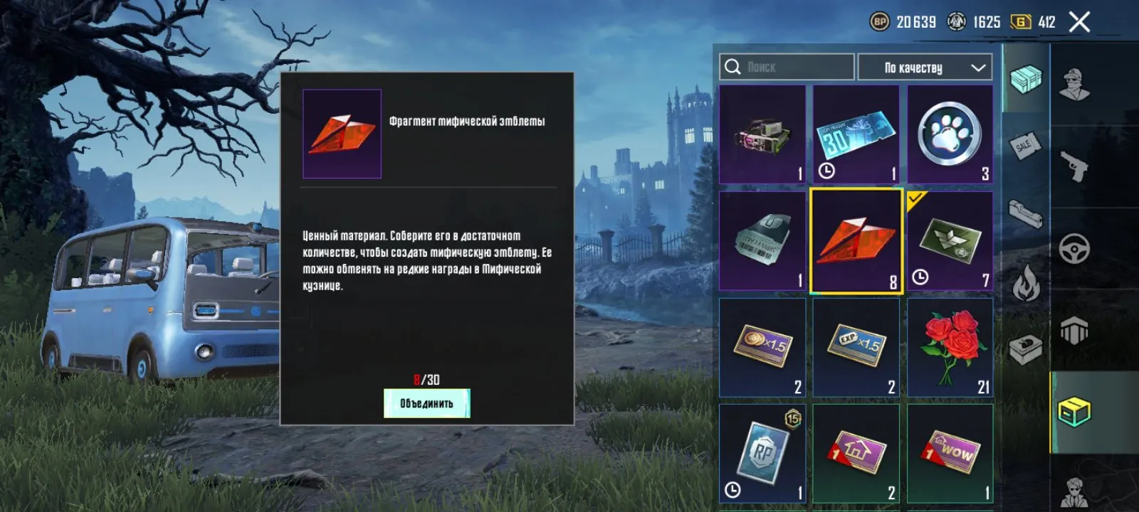 PGM461 //M416 Glacier , Level 1, 8 Mythic Emblem Parts, 4 Material Parts, Name Change Card (K)