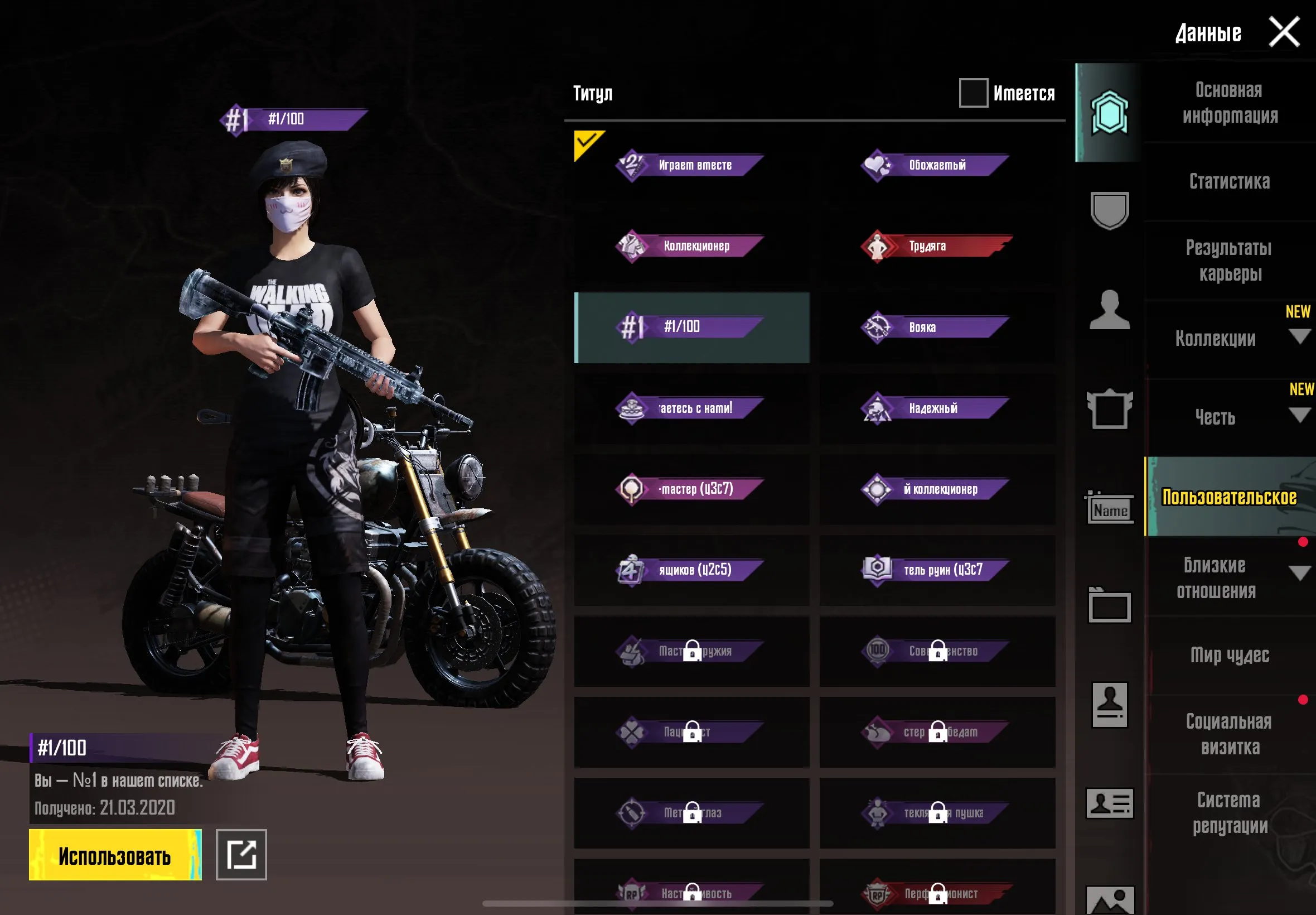 PGM442 //OLD AK 2019 394 COLLECTIONS WITH UNIQUE SKINS (KOLABS: THE WALKING DEAD, METRO) (K)