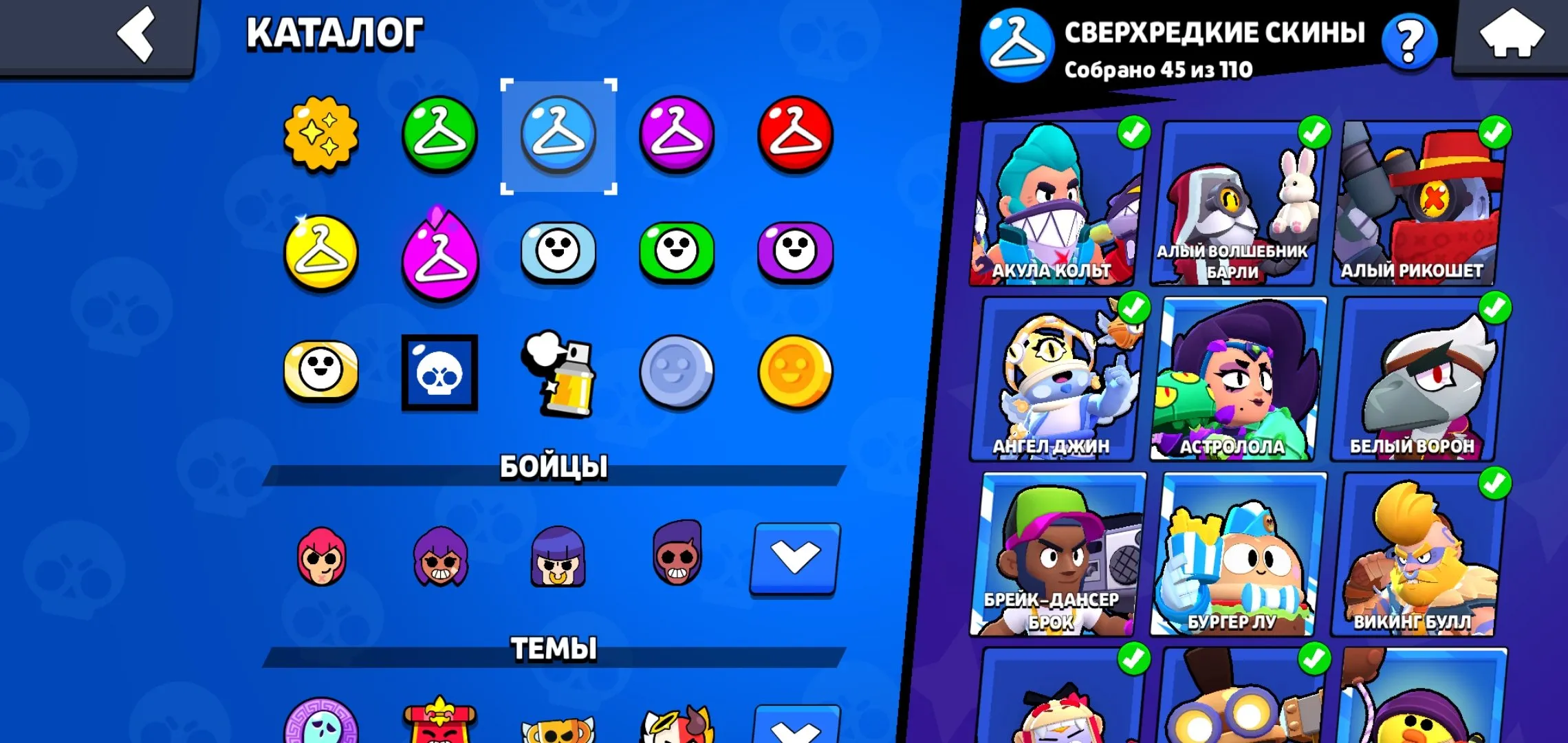 BS1492 //Power 11 Brawlers, 135 Skins, Rare GT Max, Bandit Colt, Burger Lou, Angel Gene, Viking Bull, Bubble-Gum Bibi (K)