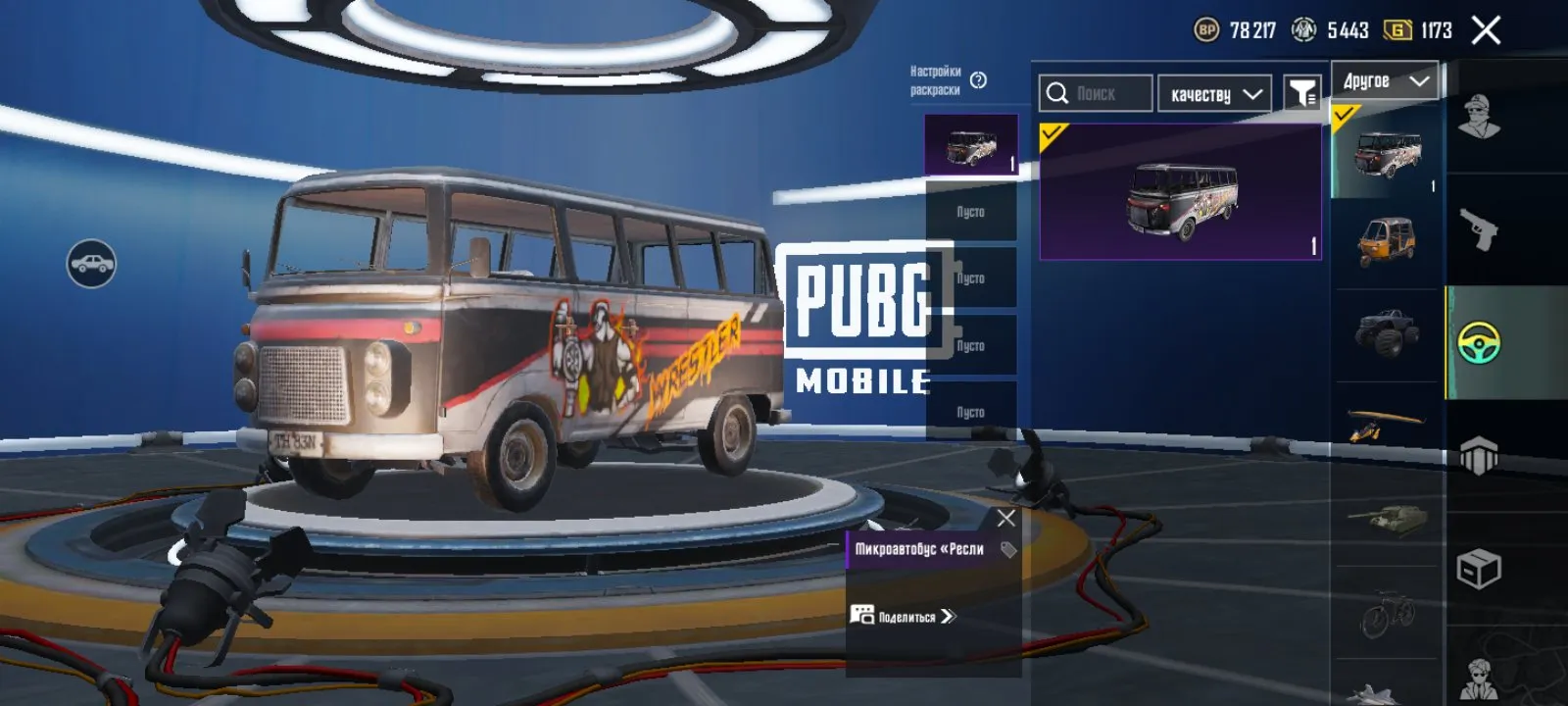 PGM460 //M416 Glacier Skin (Level 1), 4 Material Fragments, Victor Character, Name Change Card (K)