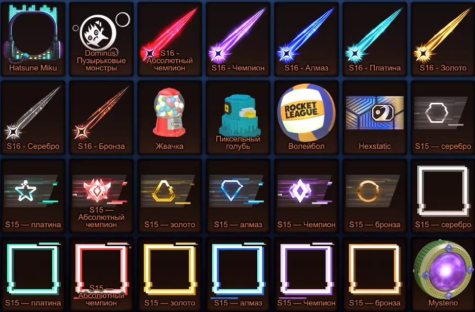 RL946 //Season GC Titles, Fennec, Hatsune Miku, deadmau5, Scooby-Doo, Star Wars, TMNT, Manchester United (K)