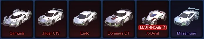 RL809 //Jäger, Endo, Dominus GT, Samurai, X-Devil (Crimson), Masamune, Many Painted Wheels, 50 Credits (K)
