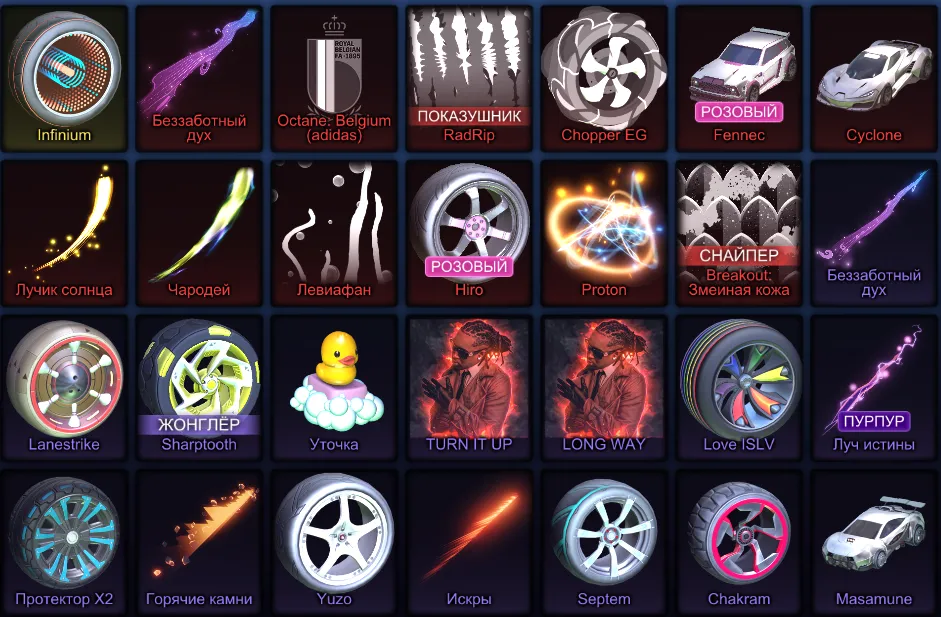 RL825 //Fennec, Cyclone, 4 Black Market Items, 500 Credits, 105 LVL, Colored Wheels & Slimefire Effects, HUGE Inventory (K)