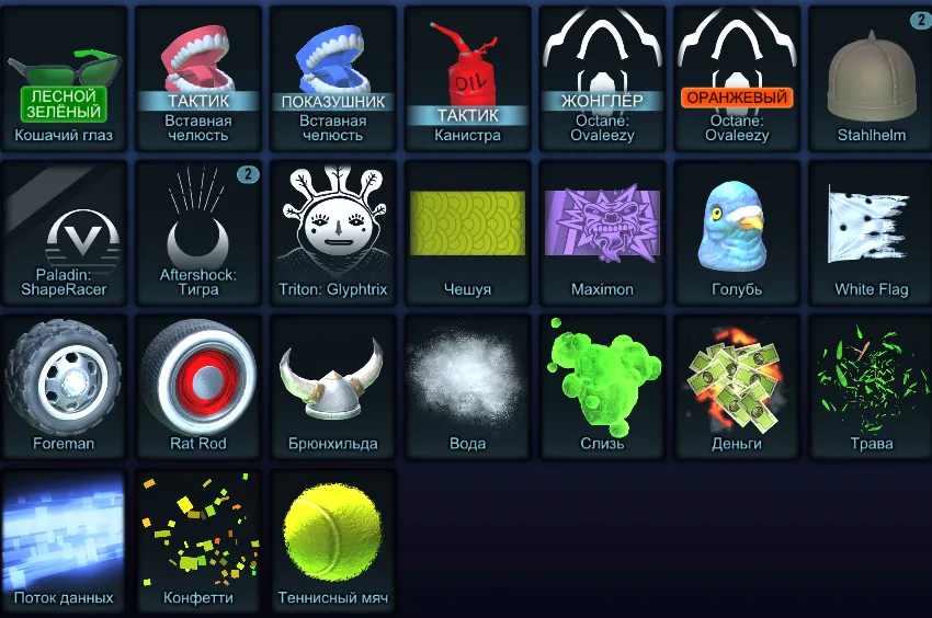 RL901 //Fennec, Ferrari, Hotshot Titanium White, Dieci-Oro, Corbital, Toon Sketch, Mad Rad, Dominus skins (K)