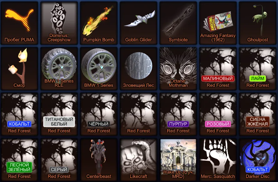 RL764 //Eyevatar, Dominus: Morbius, Venom, Symbiote, Gnaw’d, BMW 1 Series RLE (K)