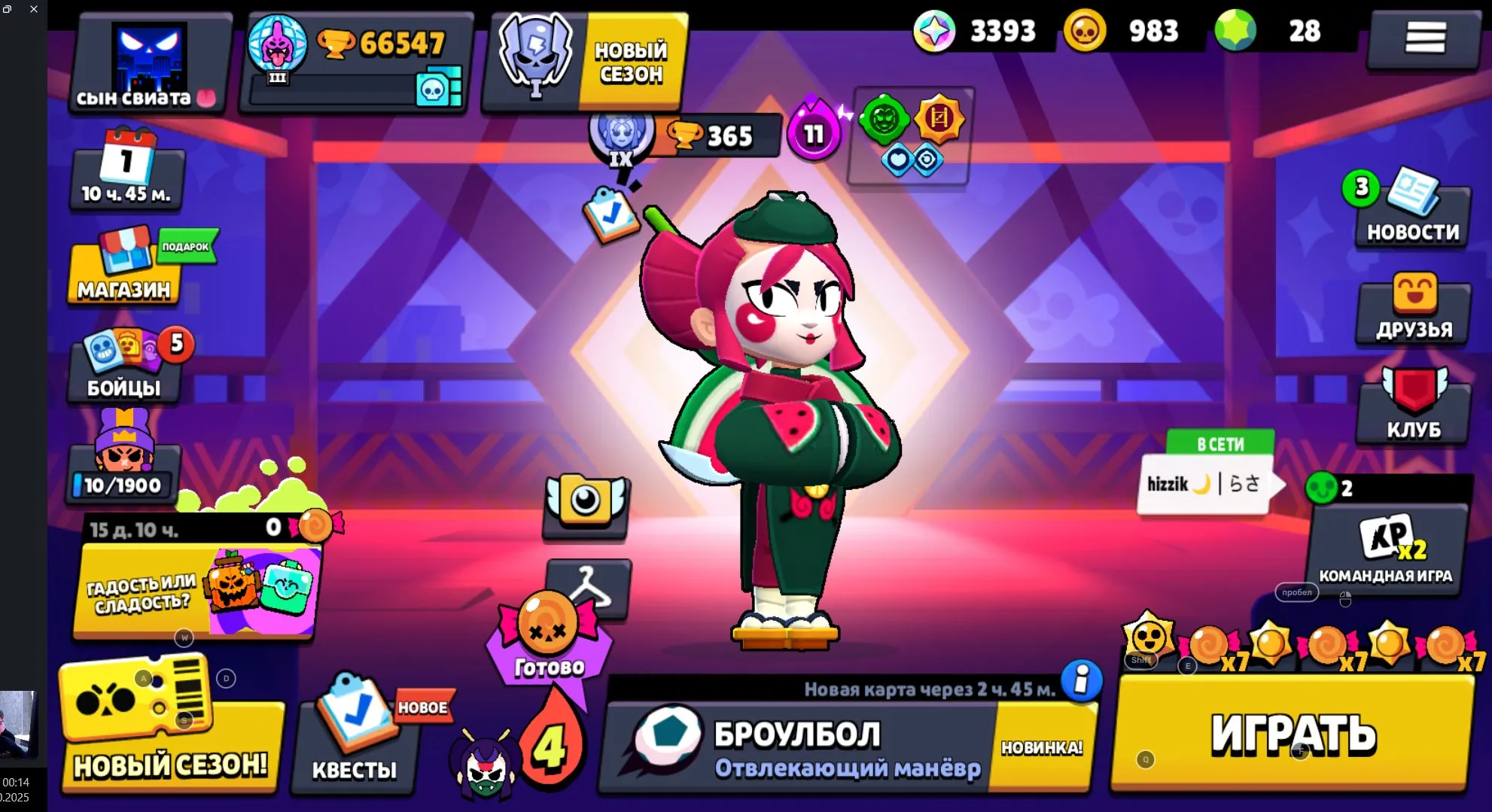 BS1502 //91 Brawlers, 66,547 Trophies, 214 Level, Rare Skins: Crystal Monarch Rico, Monarch Rico, Minotaur Bull, Megalodon (K)