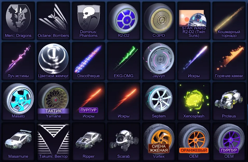 RL805 // Bumblebee, Fennec, Many Black Markets, Octane Scotland/Wales/Belgium (adidas), R2-D2, Pyrrhos, Synthwave, Jäger 619 (K)