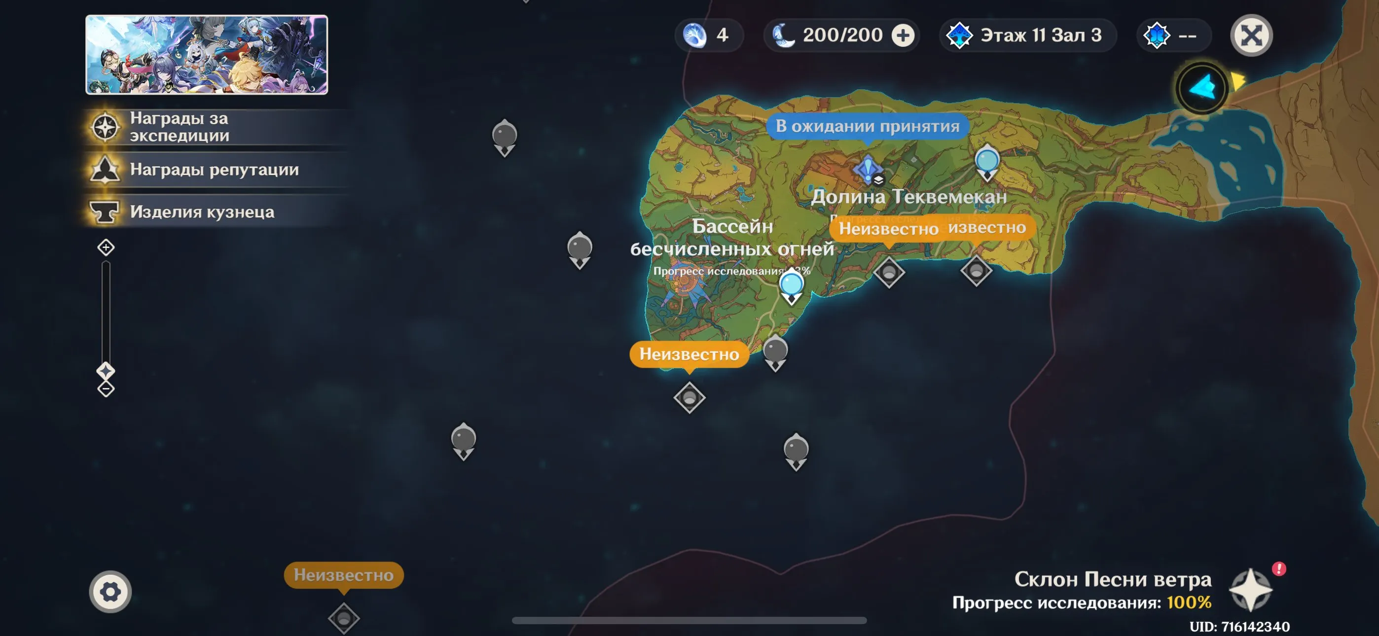 GI1042 //AR56 Lumine Boosted Account with 19 Legendary Characters, 25 Epic Characters, Aqua Simulacra and 57k+ Primogems (K)