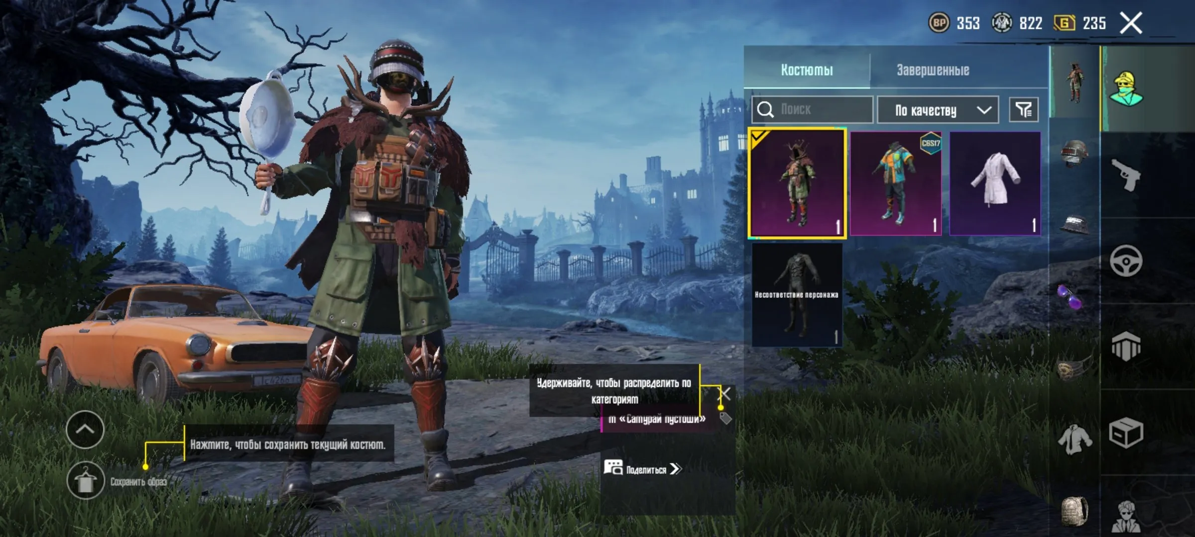 PGM487 //Costume "Season 17, Samurai of the Wasteland" Keychain "Dark Fruit (K)