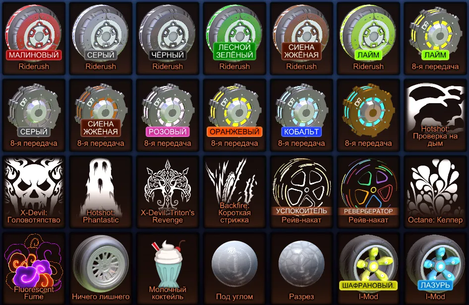 RL821 // Fennec, 9 Black Markets, Inventory, 226 LVL (K)