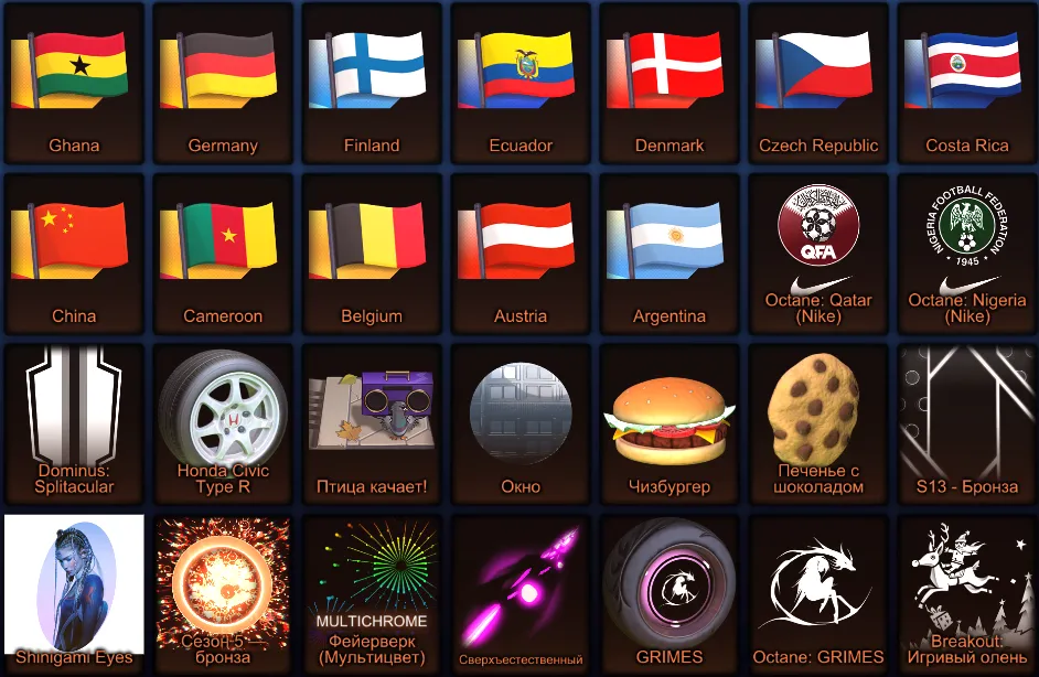 STOCK789 //Fennec, Porsche 911, Porsche 911 Turbo, Honda Civic, Real Madrid & Arsenal Octane, FIFA Club World Cup Ball(K)