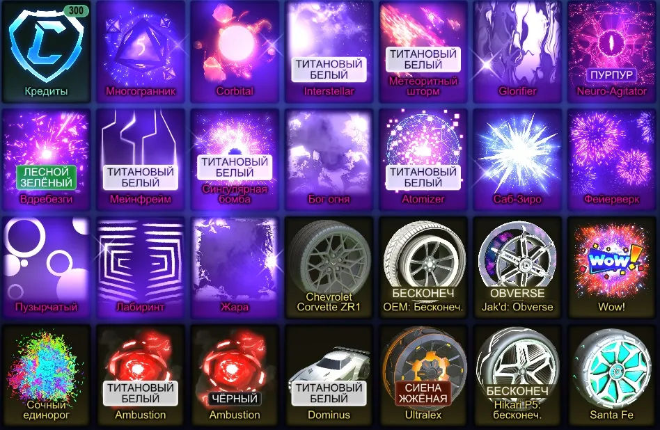 RL807 //4 Fennec, Dominus Titanium White, Octane ZSR TW, Black Standard, Fire God(K)