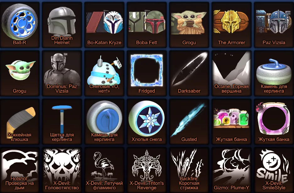 RL941 //Star Wars, TMNT, Simpsons, Miku, Alan Walker, Scooby-Doo, Nissan Fairlady Z, Season Rewards Inventory (K)
