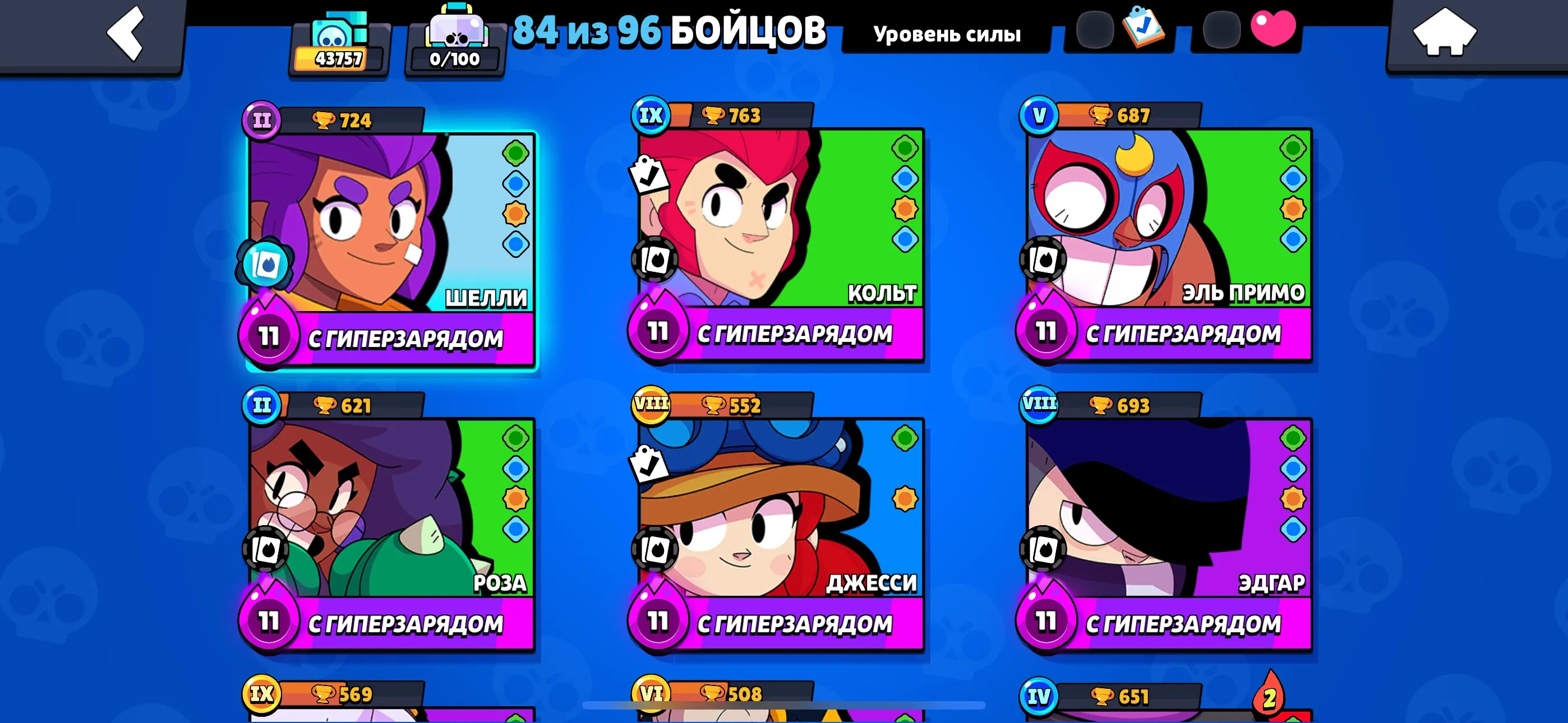 ✧・゚:*✧ 15% OFF ✧・゚:*✧ Deal Secured Brawl Stars Accounts - 84 Brawlers, 43757 Trophies, 15 Hypercharges(#S35040924f) ✧・゚:*✧