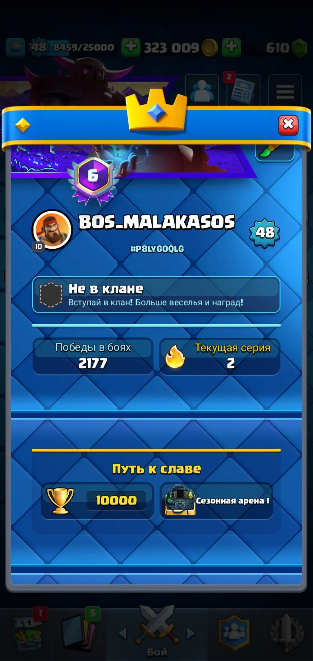 CR566 7 star EVO deck 10k trophies 48 level 119/121 cards 22 legendary 7 evolutions 48 emotes 6 tower skins rich magic items 323k gold 610 gems