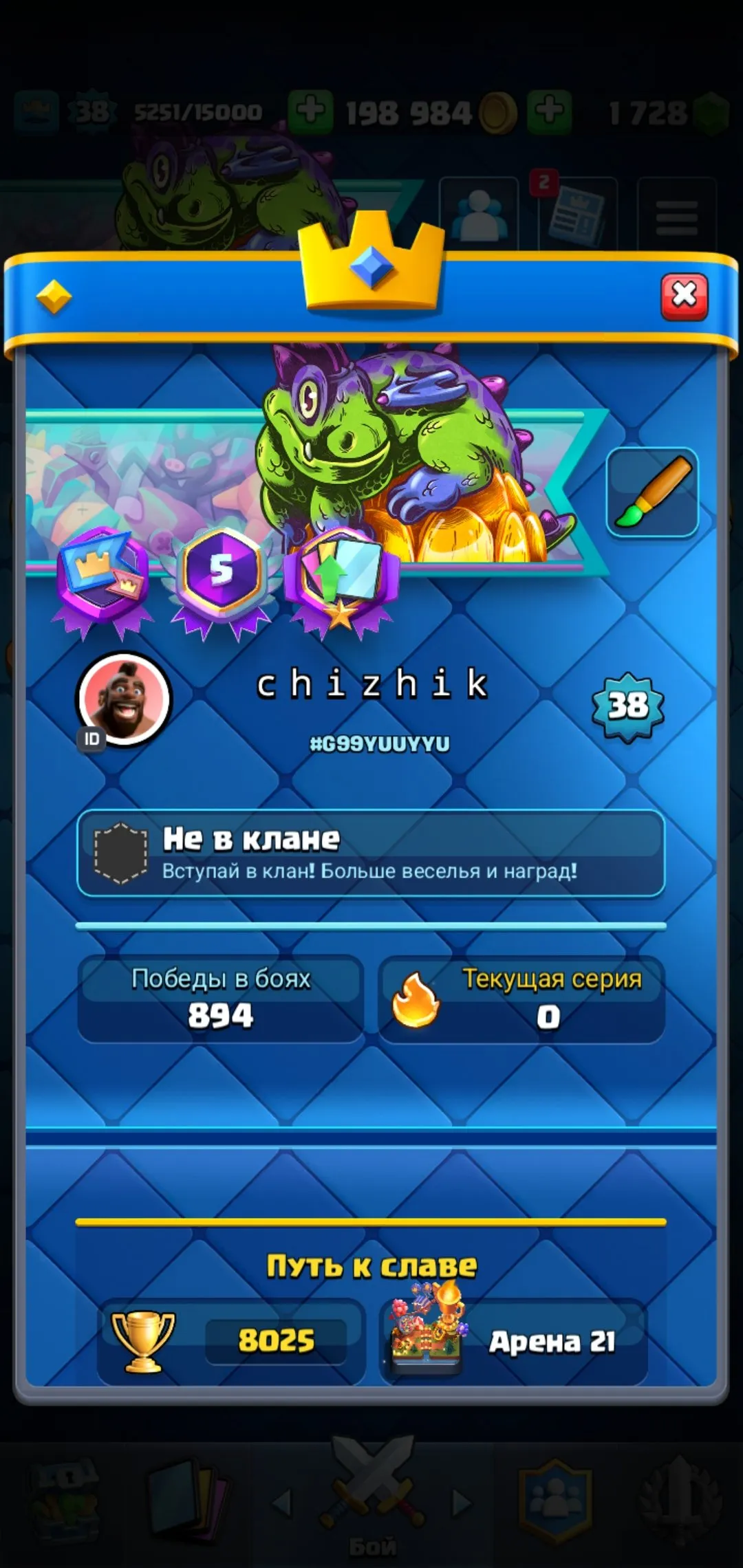CR687 7 Evolutions 8025 Trophies Level 38 Mega Knight Electro Dragon Fireball Bowler Deck 119 Cards Found 26 Emotes