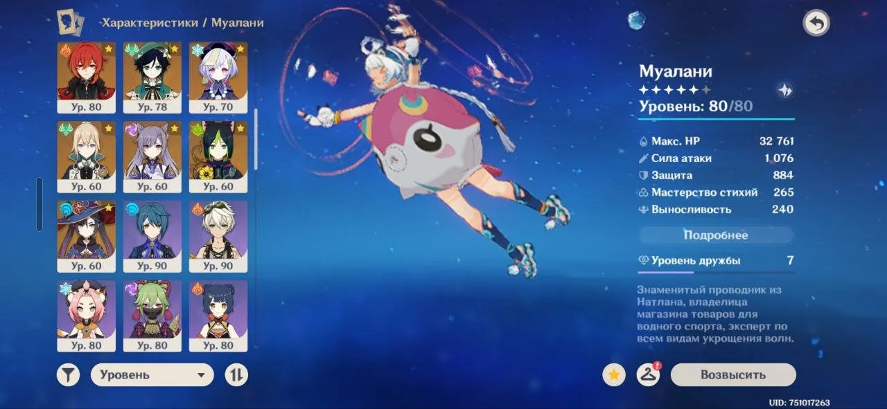 GI1203 Hu Tao + Staff of Homa, Kazuha + Signature, Nahida + Signature, Lyni + Wing, Shenhe + Calamity Queller, Mualani, Ayaka, Navia, Klee (G)