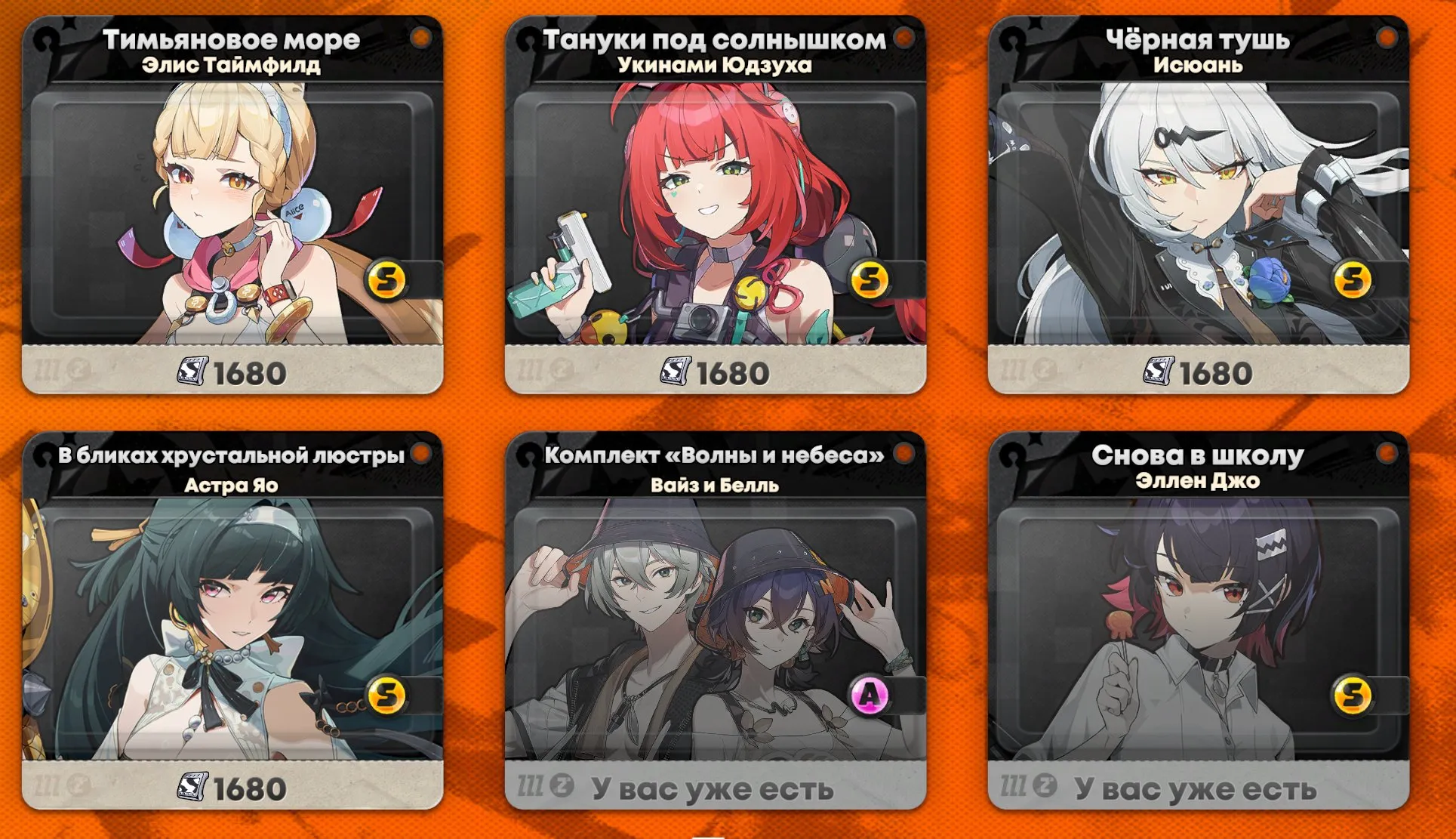 ZZZ12 // 22 S Agents, 18 Limited, Ellen & Nicole Skins, 700+ Pulls, Yixuan, Miyabi, Yuzuha, Vivian, Astra Yao, Seed, Orpheus, Rina on Standard,