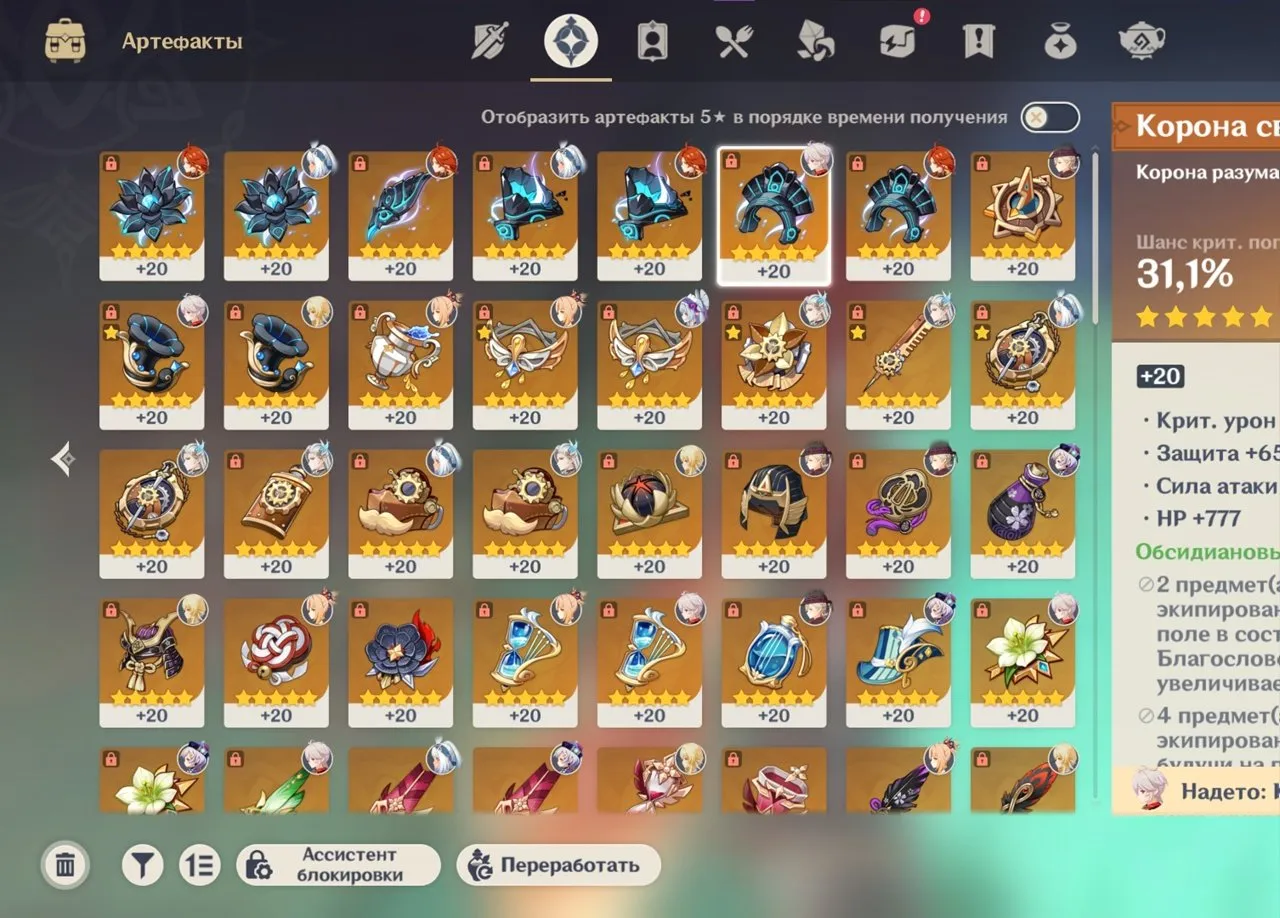 GI1330 AR55 Europe Lumine | Mavuika C1, Mizuki C1, Jean C1, Dehya C1, Kazuha, Neuvillette, Lynney, Mualani, Yoimiya, Qiqi, Diluc, Tighnari + Honkai Star Rail 5 Stars